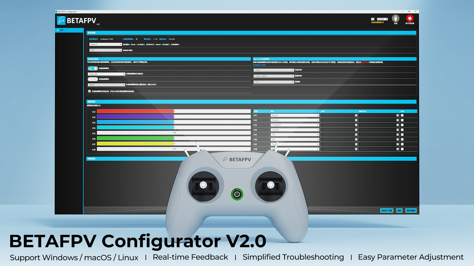 LiteRadio 2 SIM Controller - BETAFPV Configurator